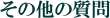 ̑̎