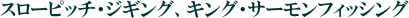 COAJi_@LOT[̃X[sb`EWMO
