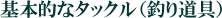 {Iȃ^bNiނ蓹j