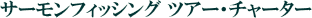 T[tBbVO cA[E`[^[